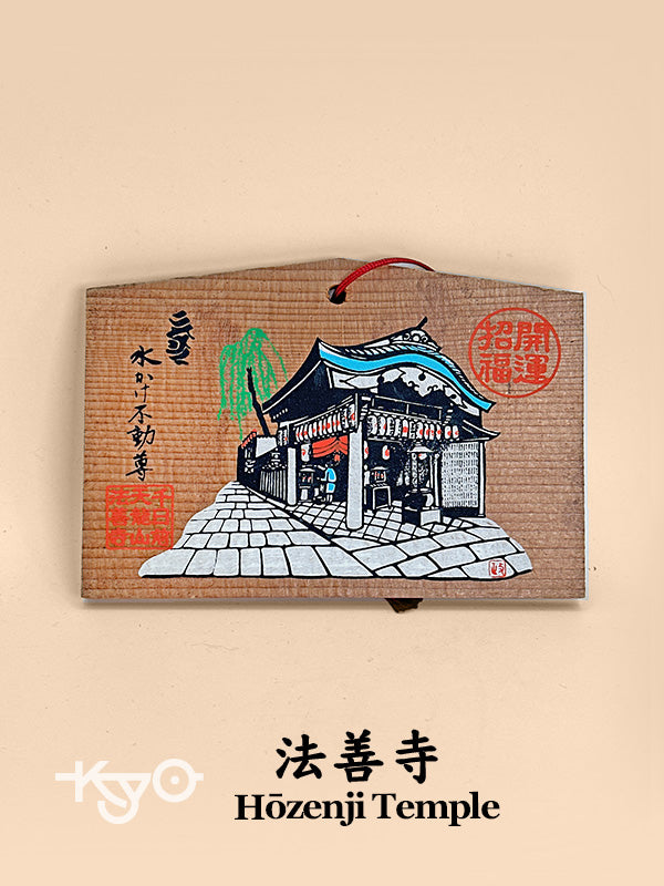 EM010 - Japanese Ema Hōzenji Temple 法善寺 絵馬