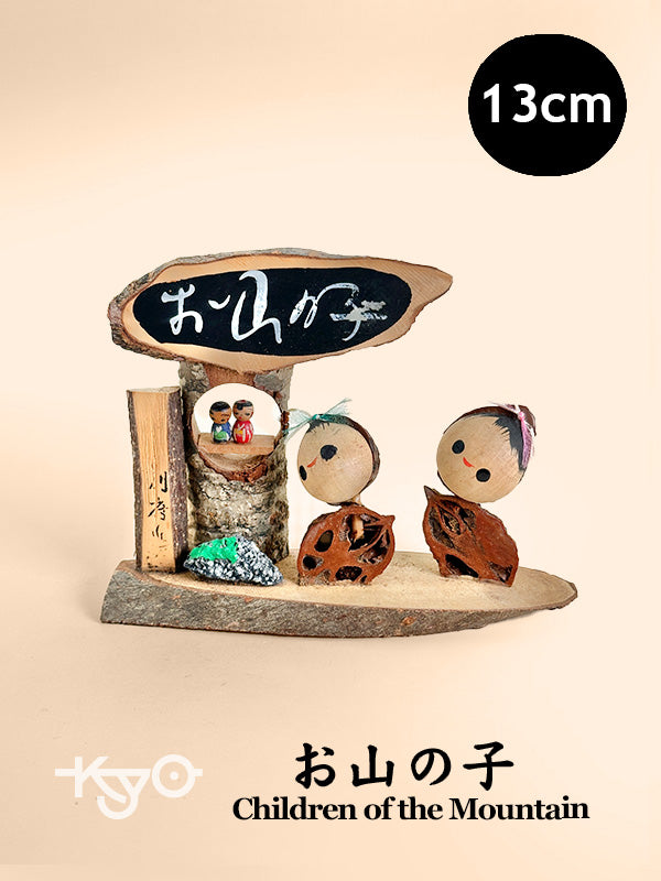 K15078 - Omiyage Kokeshi - Children of the Mountain お山の子