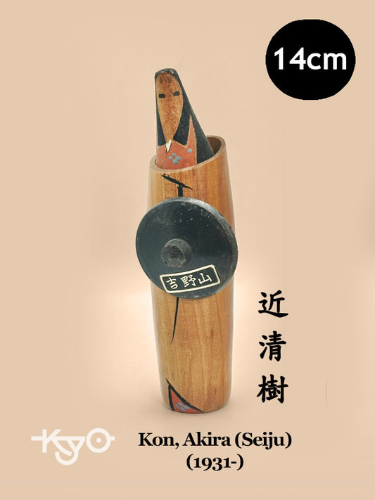K10009 - Sosaku Kokeshi “Traveling Incognito” by Kon, Akira (Seiju)