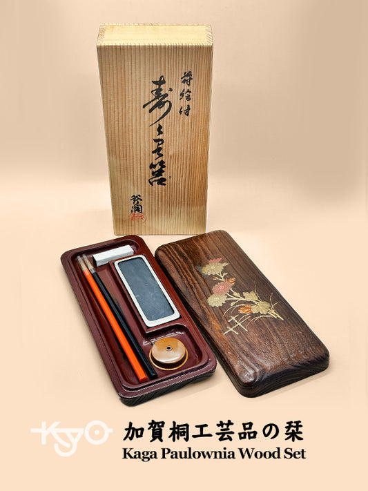 TB68 - Kaga Paulownia Wood Art Set 加賀桐工芸品の栞