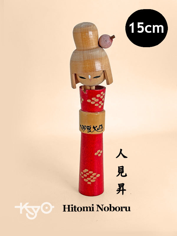 K15076 - Sōsaku Kokeshi by Hitomi Noboru 人見昇