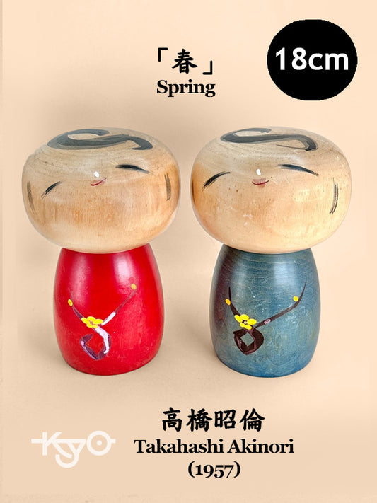 K18104 - “Spring” Pair of Sosaku by Takahashi Akinori  高橋昭倫 「春」