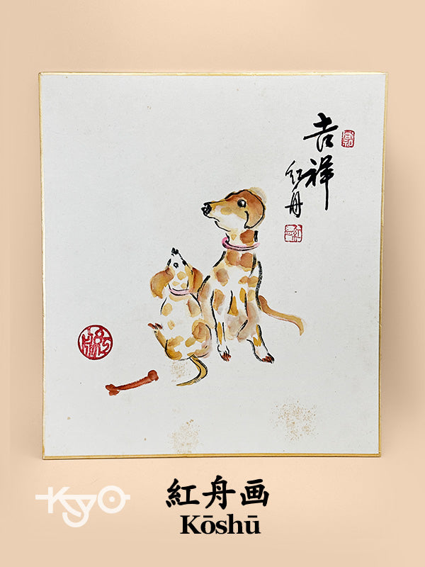 SHP287 - Obra de arte shikishi de Kōshū 紅舟