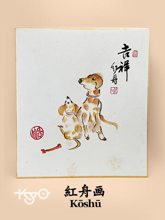 SHP287 - Obra de arte shikishi de Kōshū 紅舟