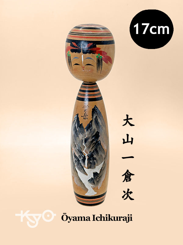 K15133 - Sosaku Kokeshi by Ōyama Ichikuraji 大山一倉次