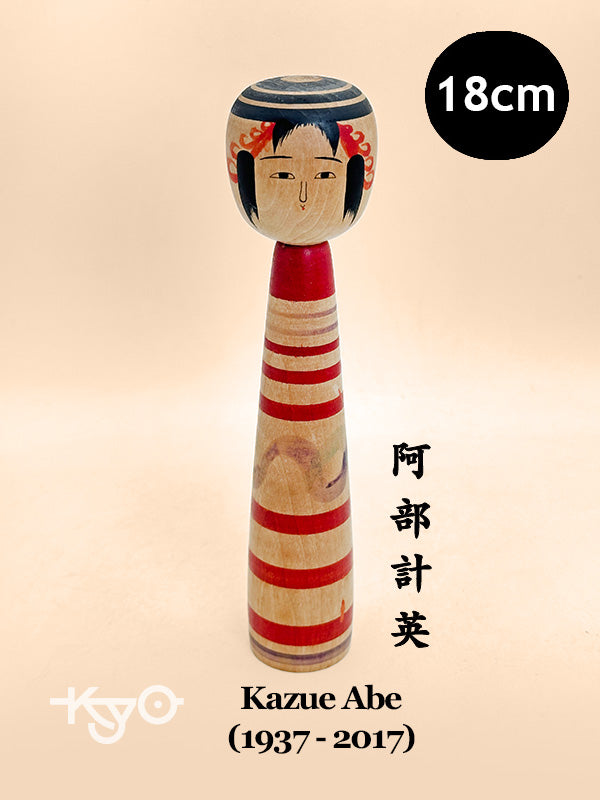 K18159 - Traditional Tsuchiyu Kokeshi by Kazue Abe 阿部計英