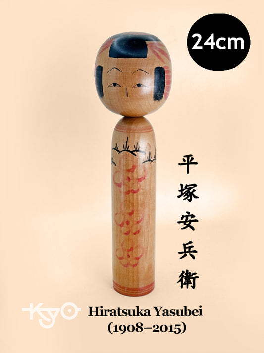 K25122 - Yamagata Kokeshi by Hiratsuka Yasubei 平塚安兵衛