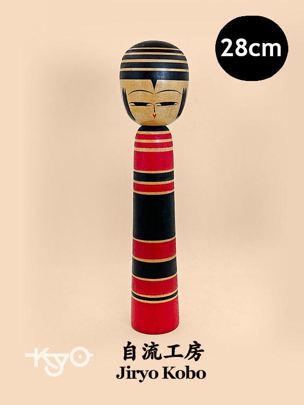K30058 - Sosaku Kokeshi by Jiryu Kobo 自流工房