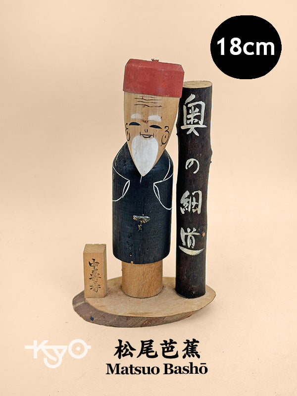 K18153 - Omiyage Kokeshi from Chūson-ji 中尊寺