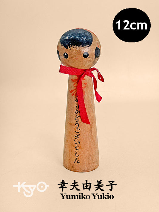K10190 - Omiyage Kokeshi by Yumiko Yukio 幸夫由美子