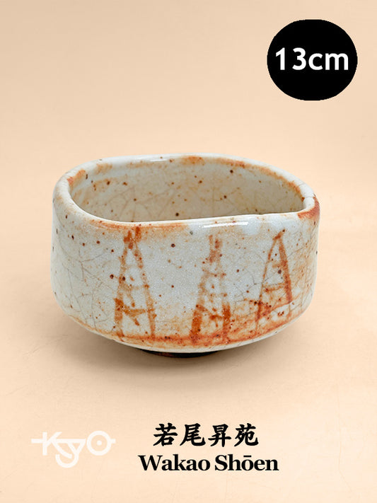 TB328 - Chawan Matcha bowl by Wakao Shōen 若尾昇苑