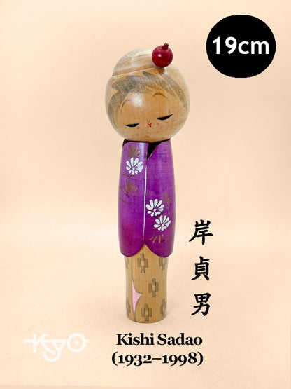 K20141 - Sōsaku Kokeshi de Kishi Sadao 岸貞男