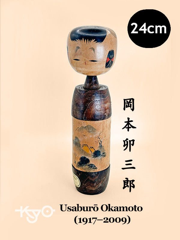 K25109 - Omiyage Kokeshi by Usaburō Okamoto 岡本卯三郎