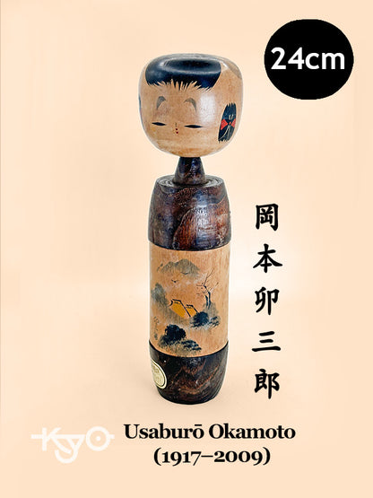 K25109 - Omiyage Kokeshi by Usaburō Okamoto 岡本卯三郎