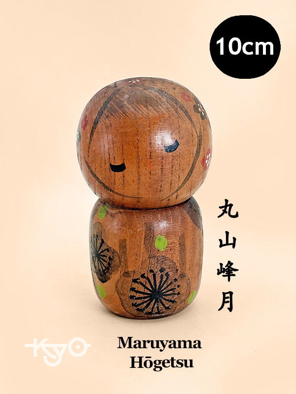 K10198 - Sosaku Kokeshi by Maruyama Hōgetsu 丸山峰月