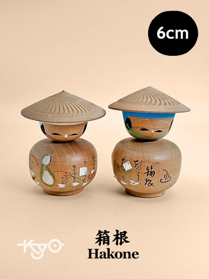 K05048 - Omiyage Kokeshi from Hakone 箱根