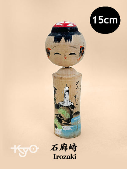 K15161 - Omiyage Kokeshi from Irozaki 石廊崎