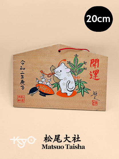 EM016 - Ema plaque from Matsuo Taisha 松尾大社