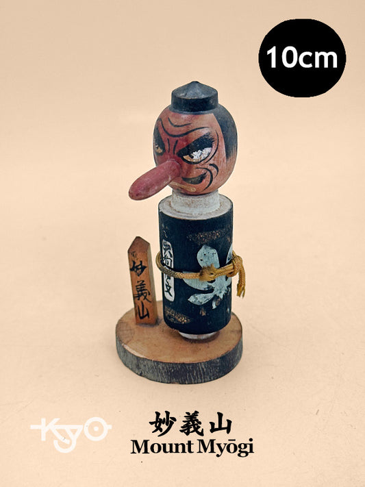 K10231 - Omiyage Kokeshi from  Mount Myōgi 妙義山