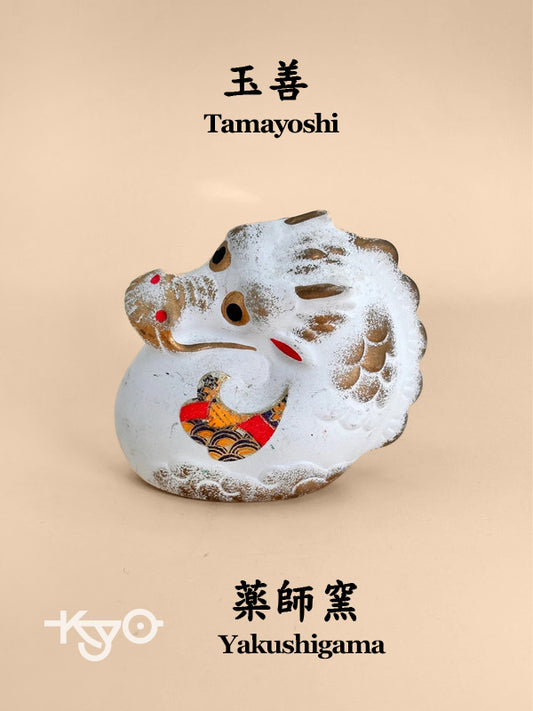 TB23 - Yakushigama Dragon Figurine – Shōfuku Eto (招福干支) by 玉善 Tamayoshi | 薬師窯