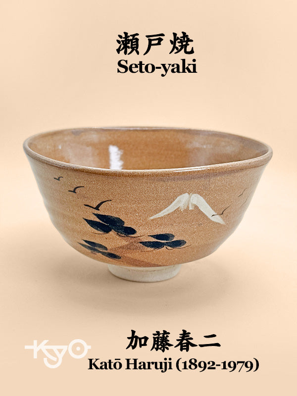 TC29 - Seto-yaki Matcha Bowl Chawan by Katō Haruji 加藤春二