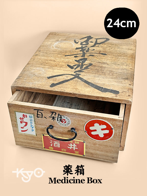 TB157 - Vintage Japanese Medicine Box Gifu 薬箱