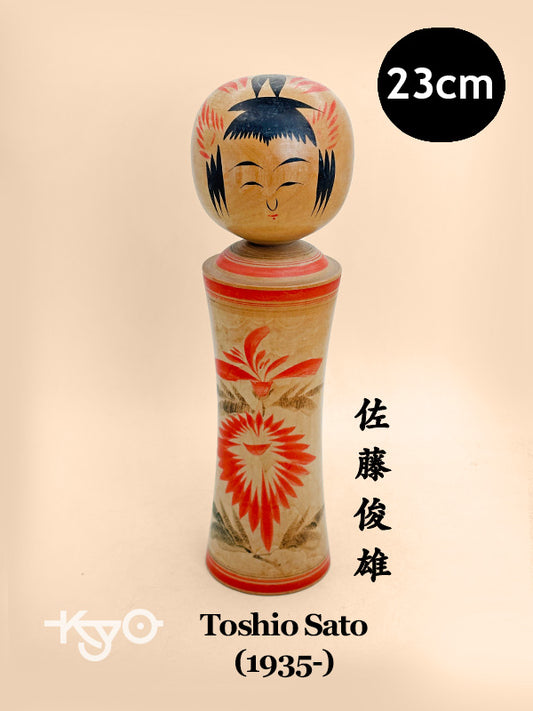 K25174 - Naruko Kokeshi by Toshio Sato 佐藤俊雄