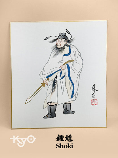 SHP315 - Shikishi artwork of  Shōki 鍾馗