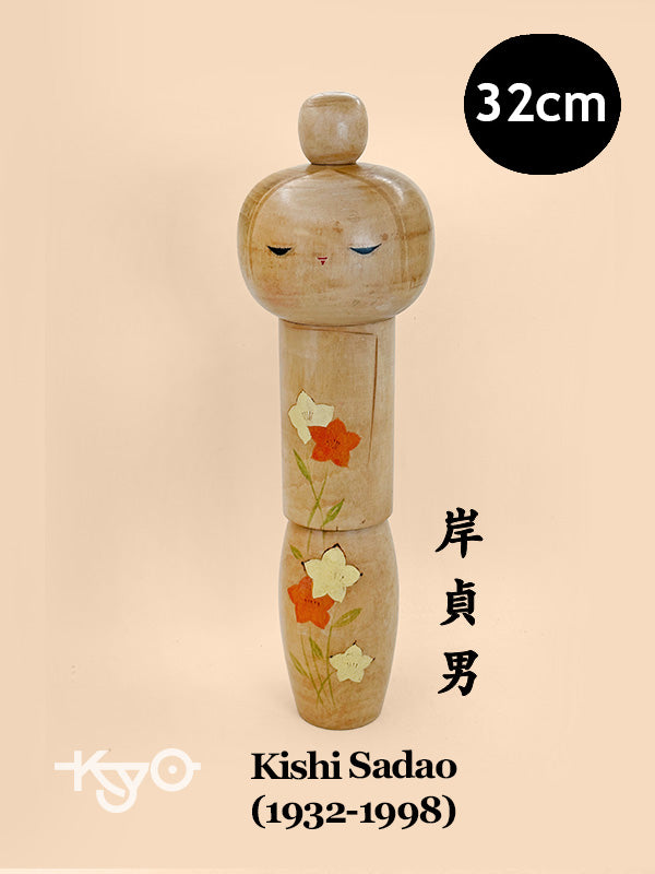 K30046 - Sōsaku Kokeshi by Kishi Sadao 岸貞男