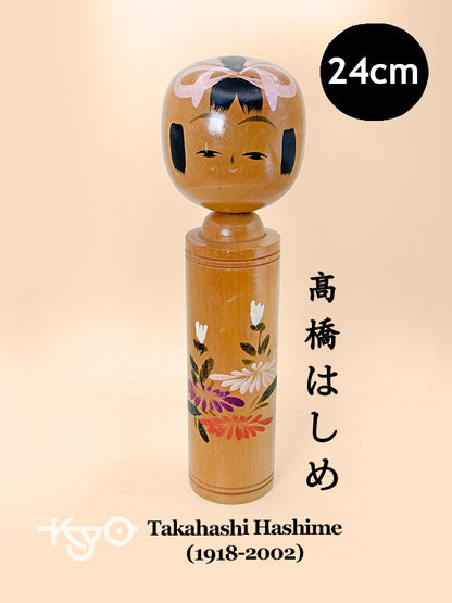 K25156 - Sōsaku Kokeshi de Takahashi Hashime 髙橋はしめ