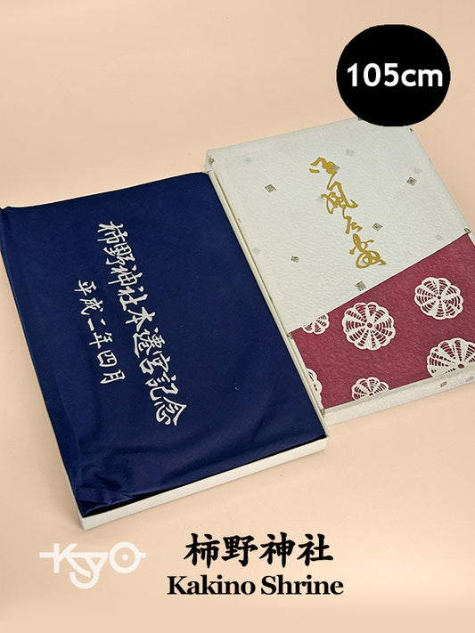 FA23 - Furoshiki from Kakino Shrine 柿野神社