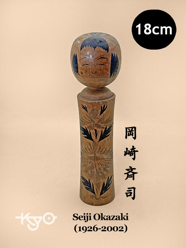 K18143 - Naruko Kokeshi  by Seiji Okazaki 岡崎斉司