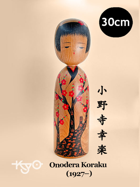 K30032 - Kijiyama kokeshi by Onodera Koraku 小野寺幸楽