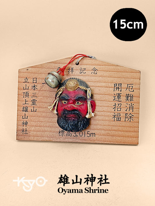 EM023 - Placa Ema del Santuario Oyama 雄山神社