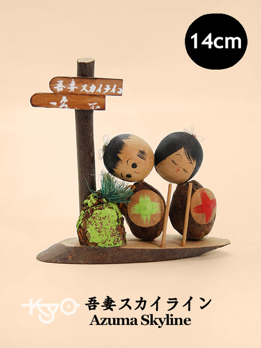 K10244 - Omiyage from Azuma Skyline 吾妻スカイライン
