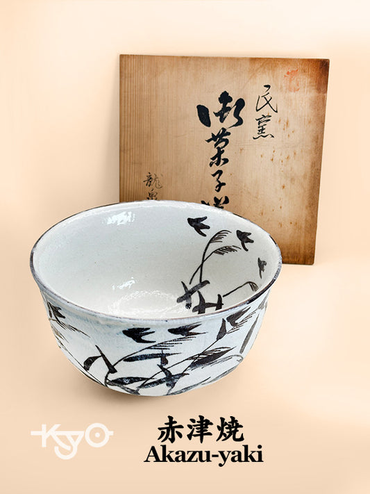 TB116 - Large Akazu-yaki Bowl by Ryūsen 赤津焼