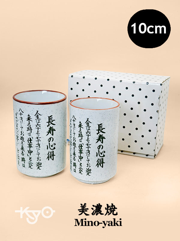 TB219 - Ensemble tasses à thé Mino-yaki 美濃焼