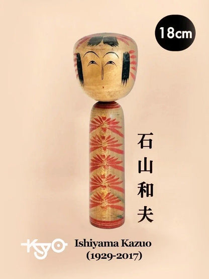 K18012 - Zao by Ishiyama Kazuo 石山和夫