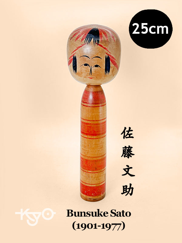 K25155 - Togatta by Bunsuke Sato 佐藤文助