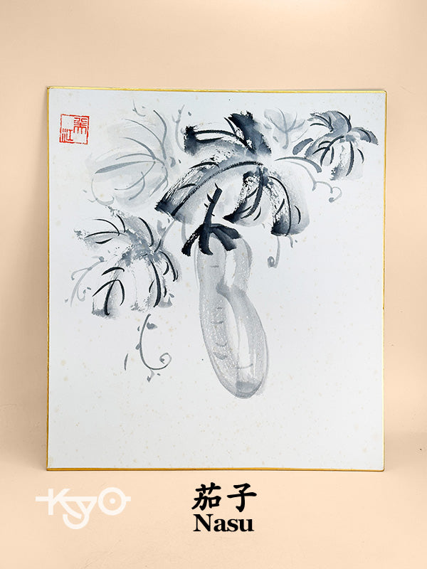 SHP261 - Ilustración con tinta Shikishi de una berenjena 茄子