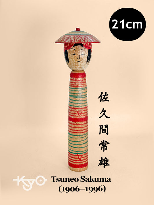 K20136 - Tsuchiyu Kokeshi by Tsuneo Sakuma 佐久間常雄