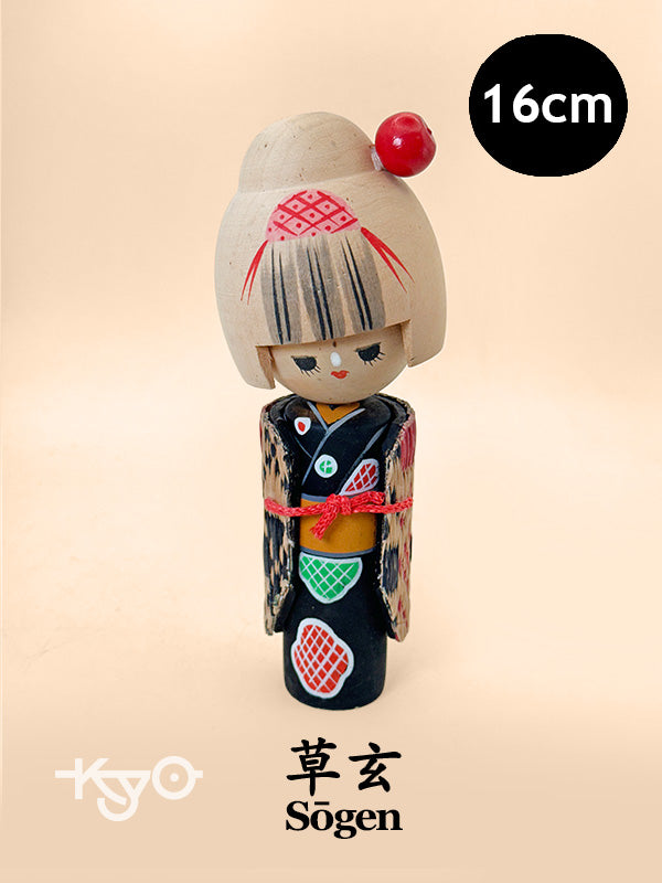 K15146 - Sosaku kokeshi by Sōgen 草玄