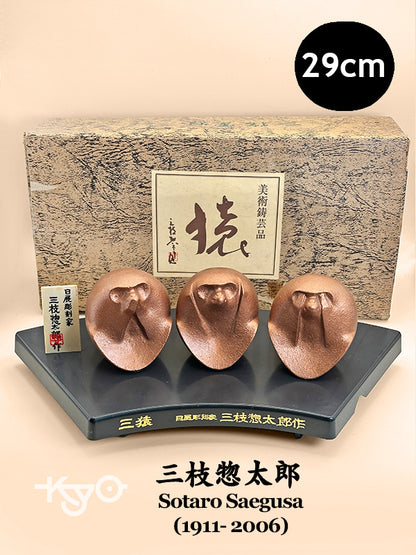 FT295 - Vintage cast iron Monkeys by Sotaro Saegusa 三枝惣太郎