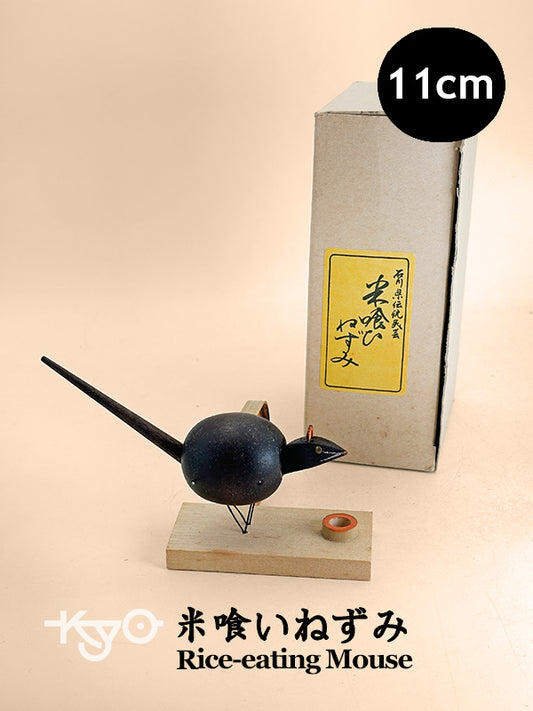 FT418 - Omiyage Craft rice-eating mouse 米喰いねずみ