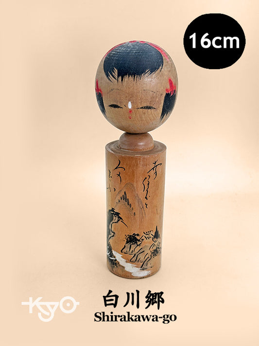 K15131 - Omiyage Kokeshi from Shirakawa-go 白川郷