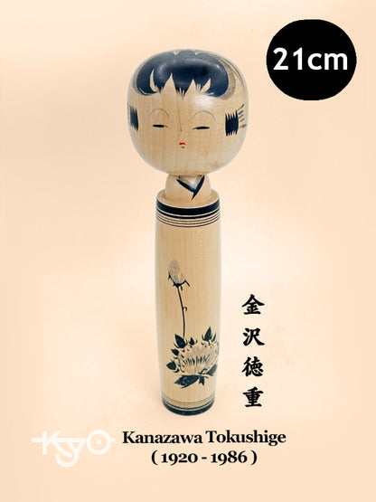 K20160 - Sosaku Shingata Kokeshi by Kanazawa Tokushige 金沢徳重