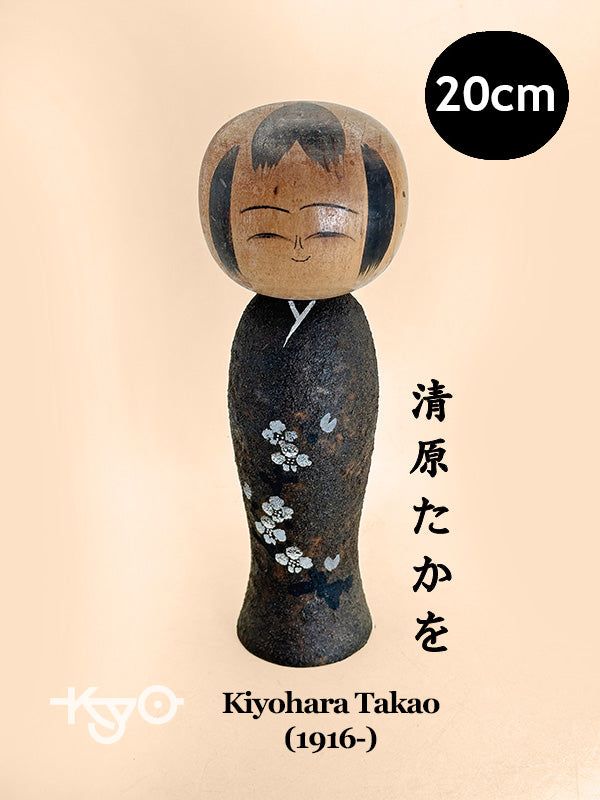 K20152 - Sosaku kokeshi by Kiyohara Takao 清原たかを