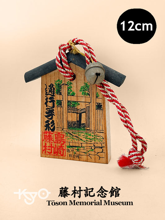 VTT130 - Pase Tsuko-Tegata del Museo Conmemorativo Tōson 藤村記念館