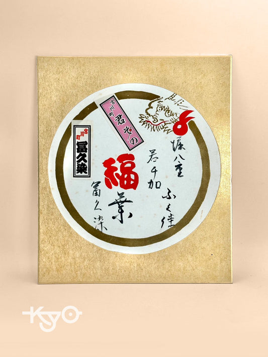 Carte originale Shikishi Japon