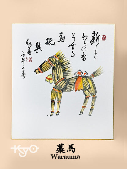 SHP275 - Ilustración Shikishi de Warau­ma 藁馬